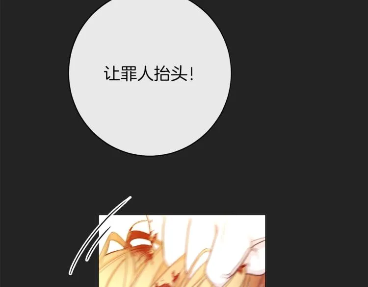 第1话 含冤惨死 第43页
