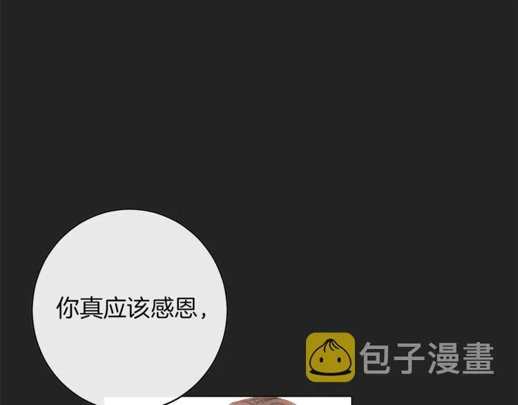 第1话 含冤惨死 第48页