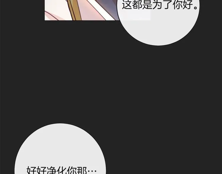 第1话 含冤惨死 第50页