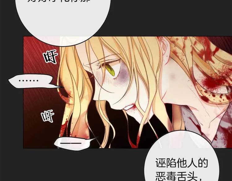 第1话 含冤惨死 第51页