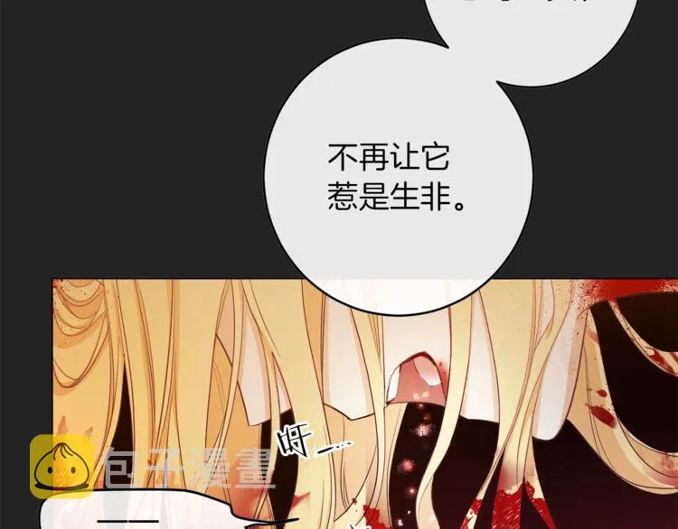 第1话 含冤惨死 第52页