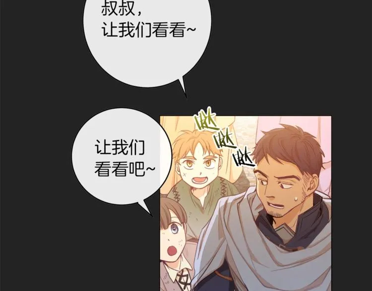 第1话 含冤惨死 第54页