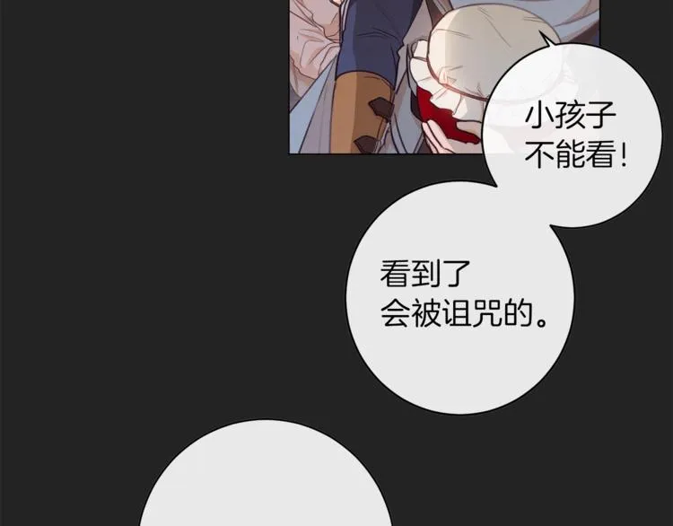 第1话 含冤惨死 第55页