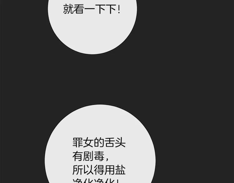 第1话 含冤惨死 第56页