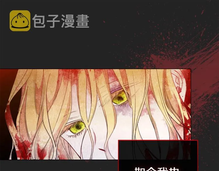 第1话 含冤惨死 第60页