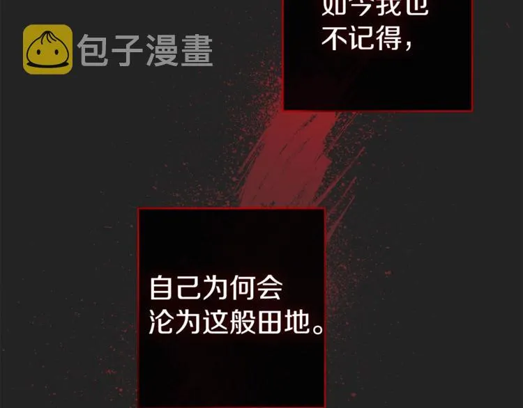 第1话 含冤惨死 第61页