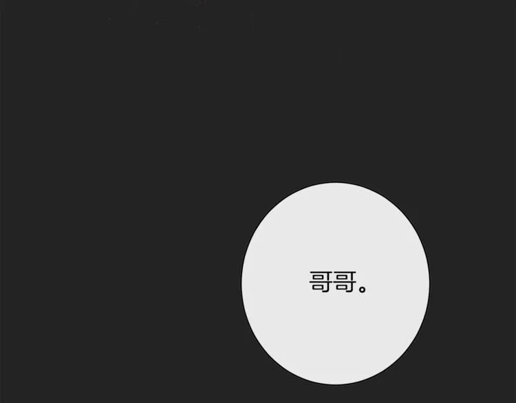 第1话 含冤惨死 第66页