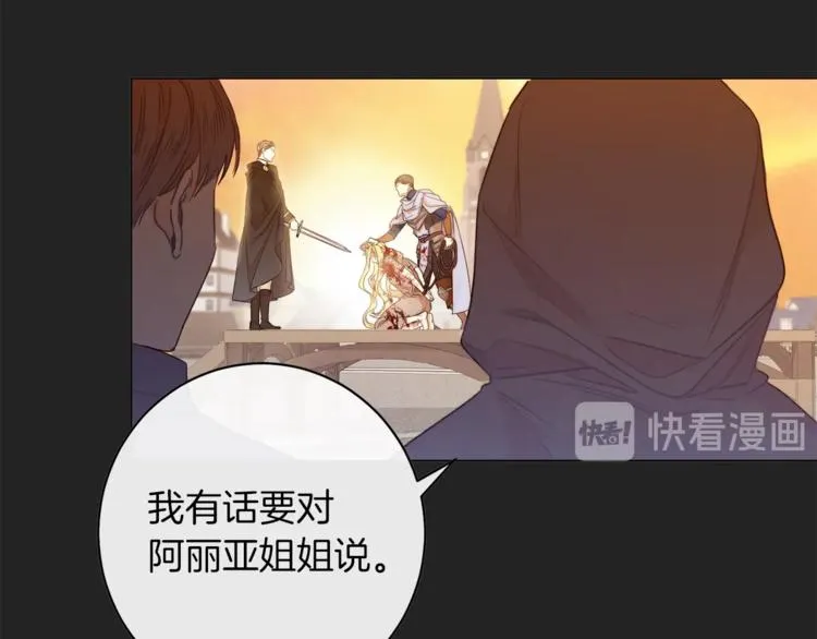 第1话 含冤惨死 第67页