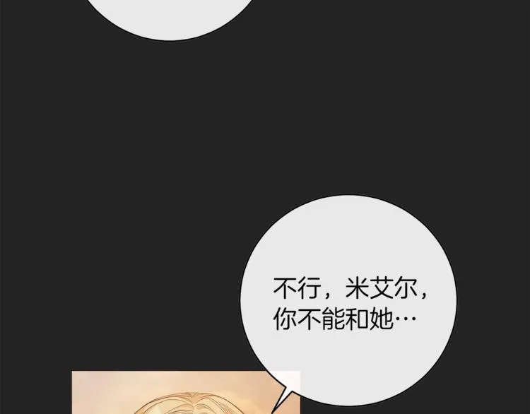 第1话 含冤惨死 第68页