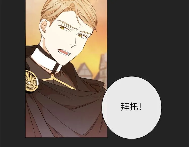 第1话 含冤惨死 第69页