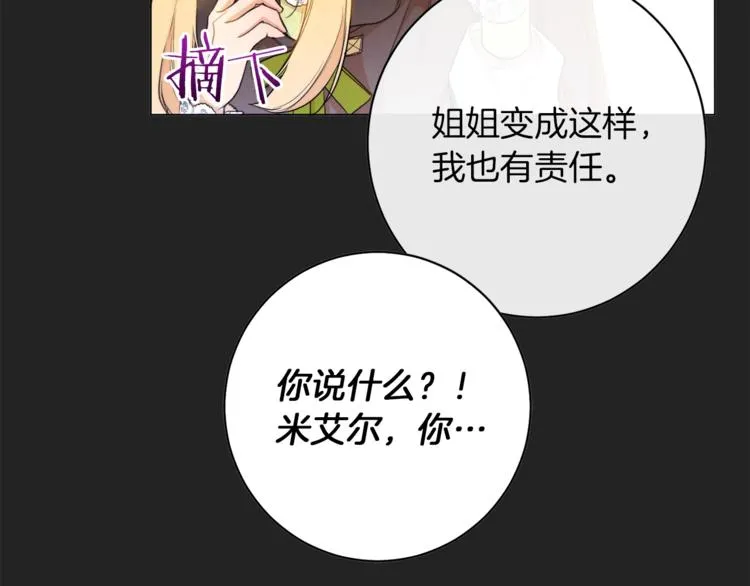 第1话 含冤惨死 第71页