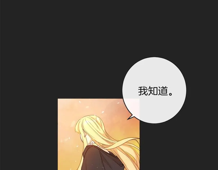 第1话 含冤惨死 第72页