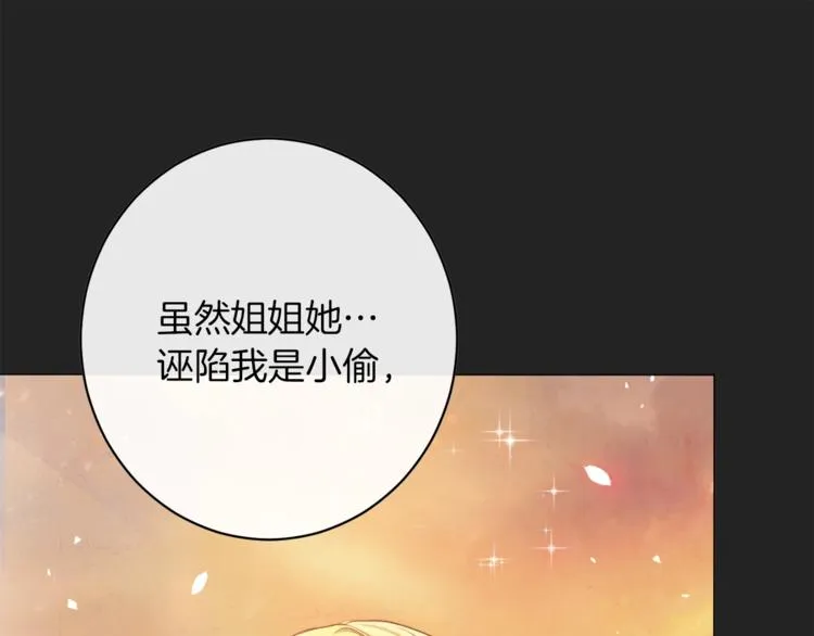第1话 含冤惨死 第75页