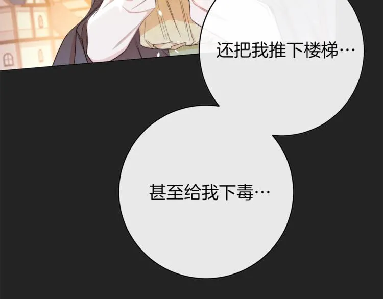 第1话 含冤惨死 第77页
