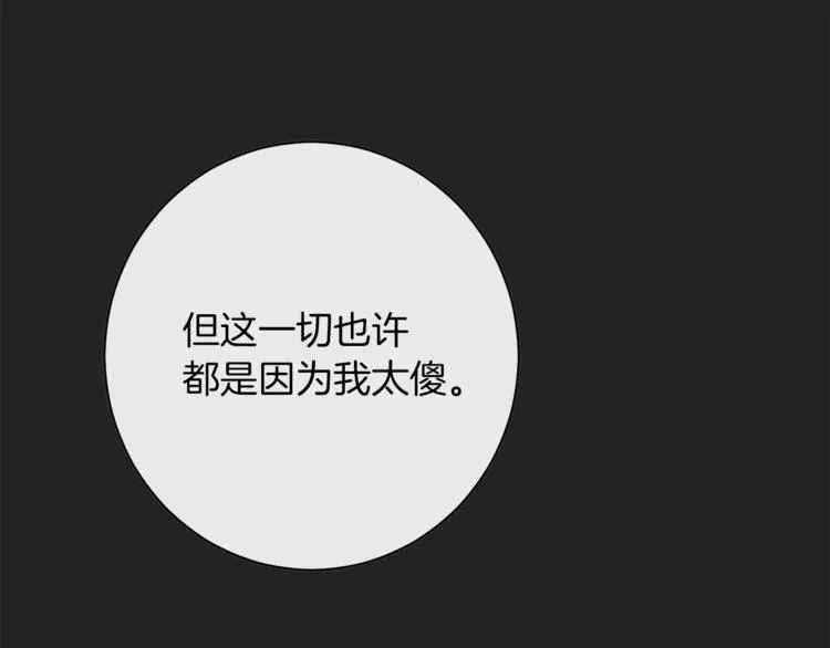 第1话 含冤惨死 第78页