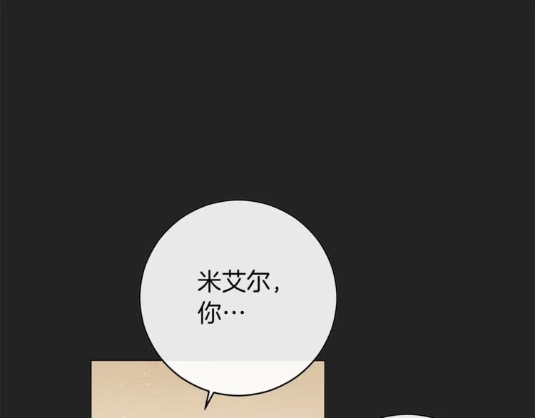第1话 含冤惨死 第79页