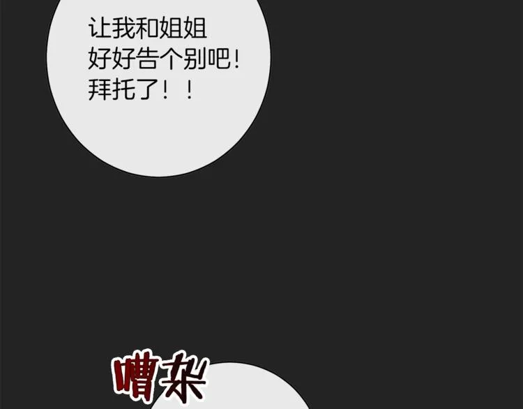 第1话 含冤惨死 第81页
