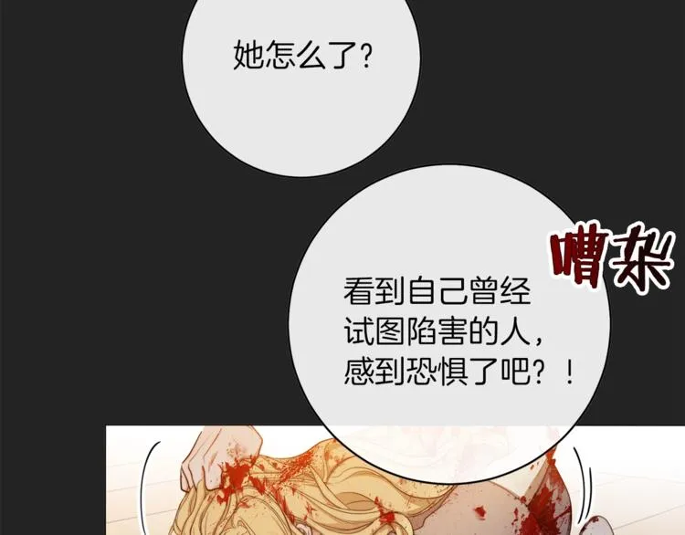 第1话 含冤惨死 第82页