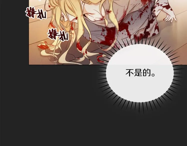 第1话 含冤惨死 第83页