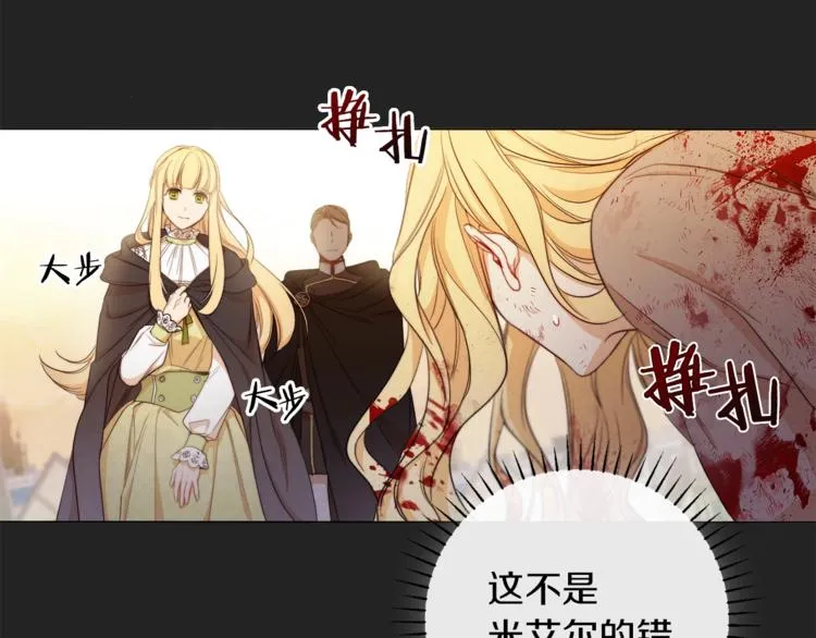 第1话 含冤惨死 第84页