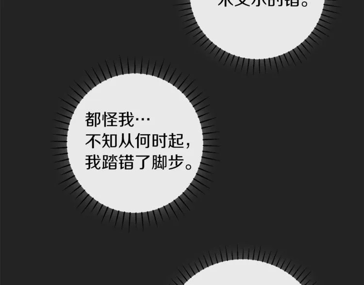 第1话 含冤惨死 第85页