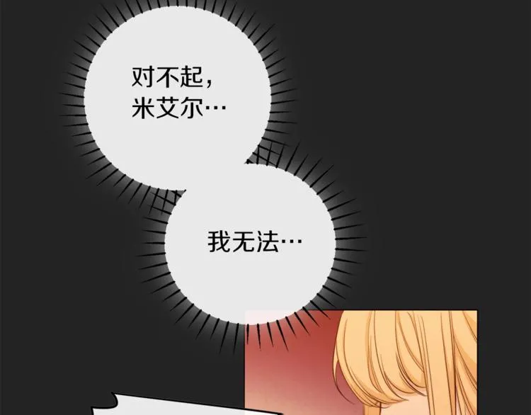 第1话 含冤惨死 第87页