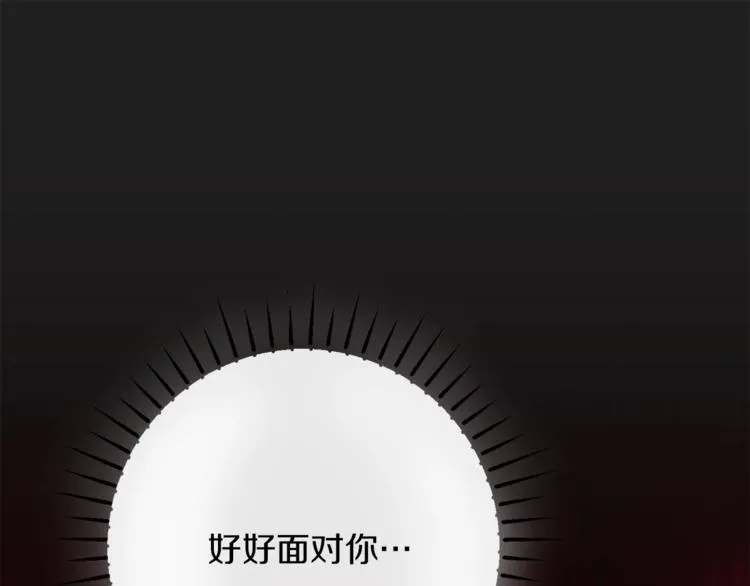 第1话 含冤惨死 第90页