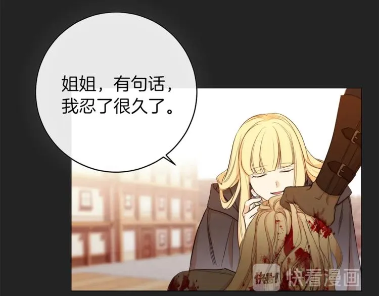 第1话 含冤惨死 第96页