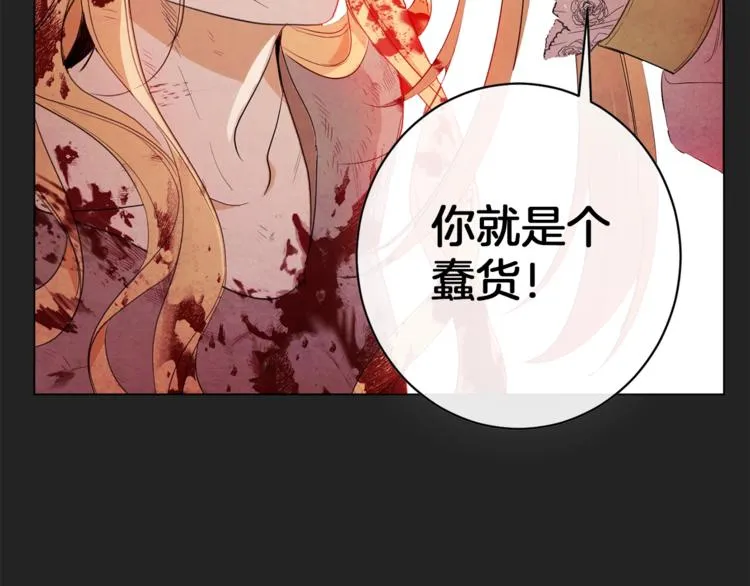 第1话 含冤惨死 第99页