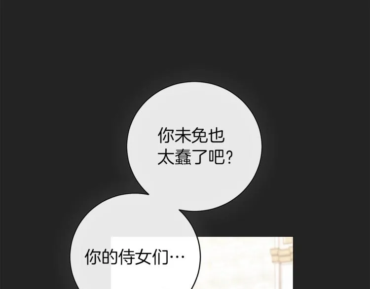 第1话 含冤惨死 第100页
