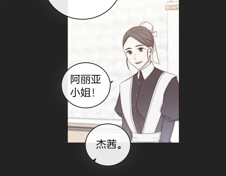 第1话 含冤惨死 第101页