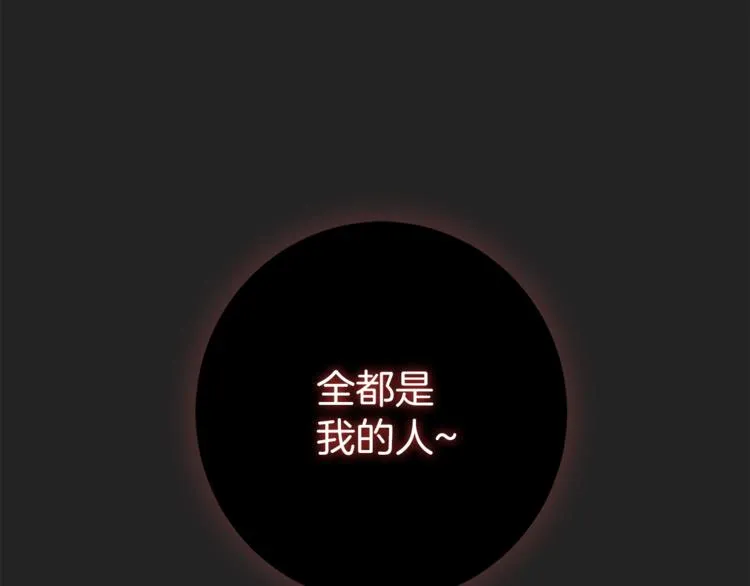 第1话 含冤惨死 第102页