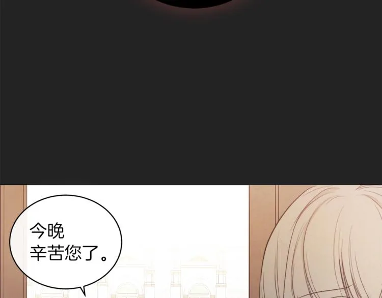 第1话 含冤惨死 第103页