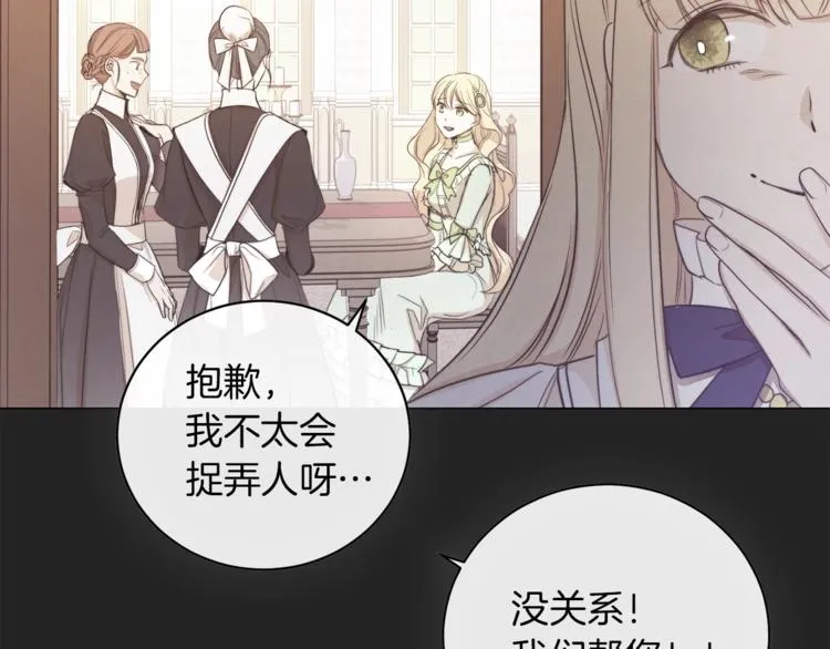 第1话 含冤惨死 第104页