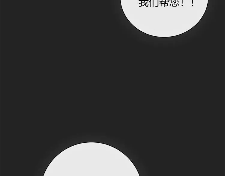 第1话 含冤惨死 第105页