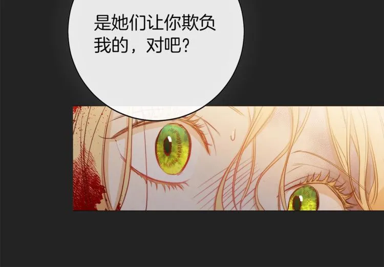 第1话 含冤惨死 第106页
