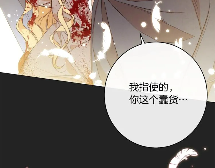 第1话 含冤惨死 第109页