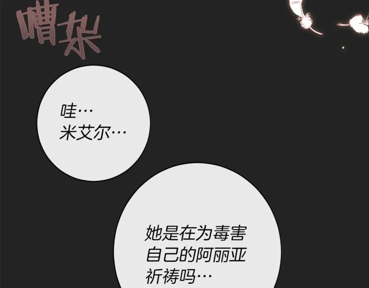 第1话 含冤惨死 第110页