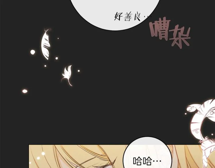第1话 含冤惨死 第111页