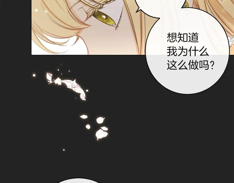第1话 含冤惨死 第112页