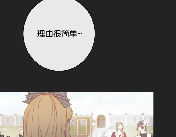 第1话 含冤惨死 第113页