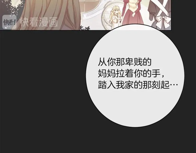 第1话 含冤惨死 第114页
