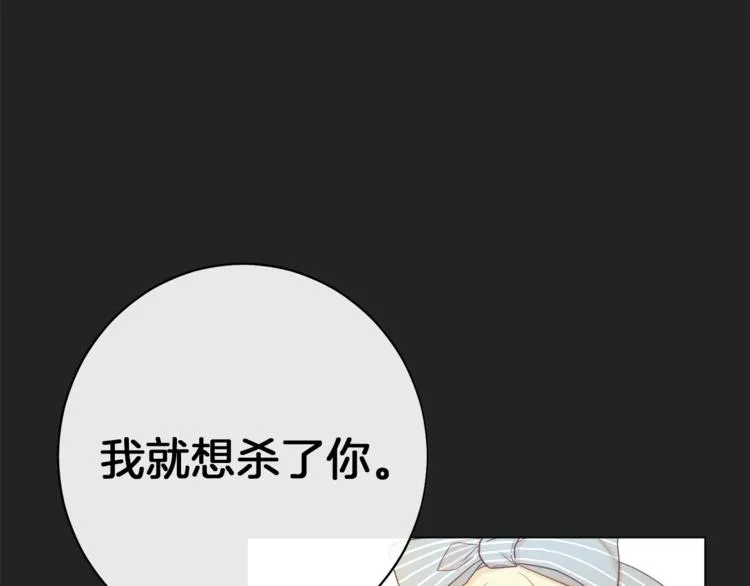 第1话 含冤惨死 第115页