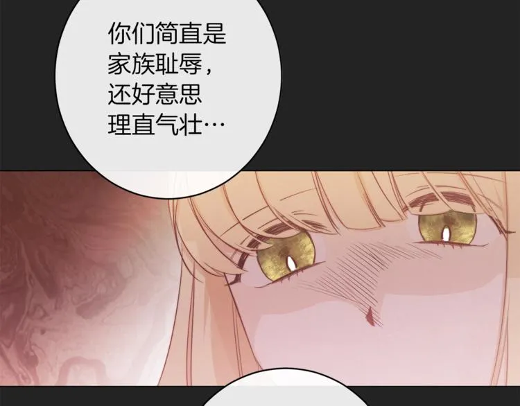 第1话 含冤惨死 第118页