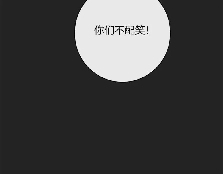 第1话 含冤惨死 第119页