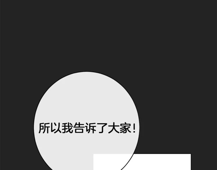 第1话 含冤惨死 第120页