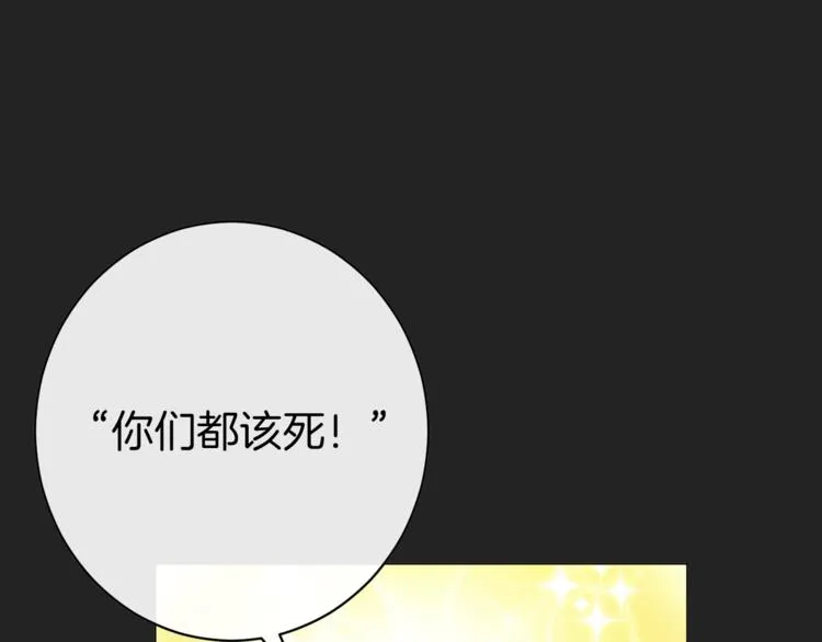 第1话 含冤惨死 第123页
