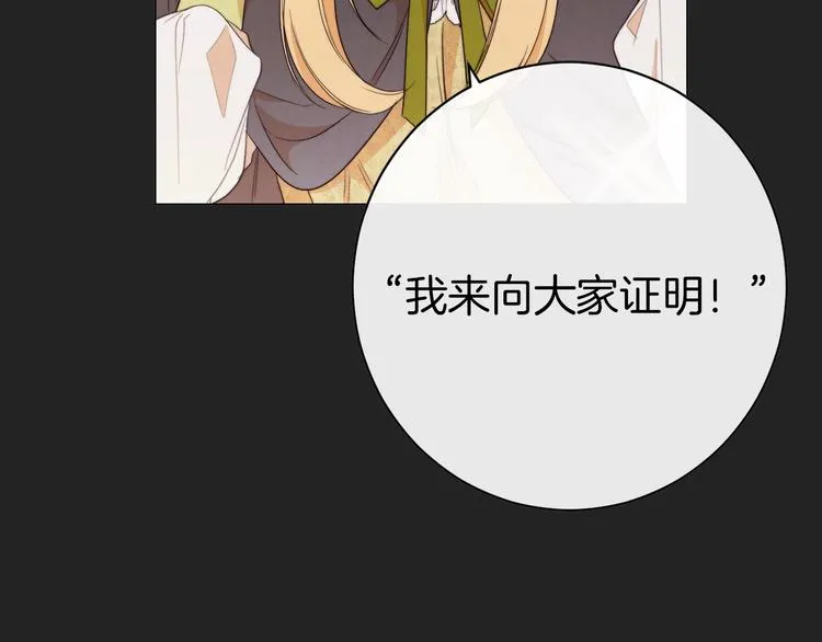 第1话 含冤惨死 第125页