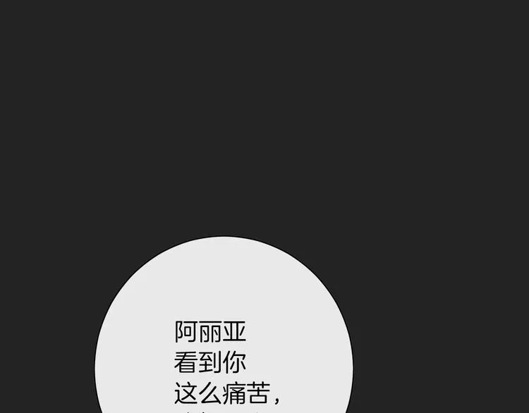 第1话 含冤惨死 第126页