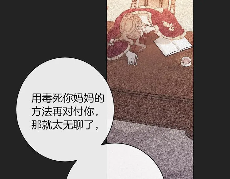 第1话 含冤惨死 第129页